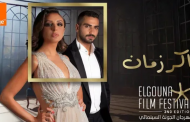 اورنج مصر ترعي مهرجان الجونة السينمائي و تحيي ذكري نجوم الزمن الجميل