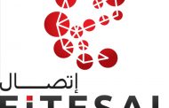 اتصال