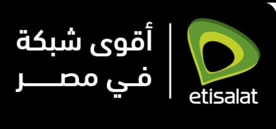 «أقوى شبكة في مصر» الراعي الرسمي لـ«أقوى حفلة في مصر» «اتصالات مصر» ترعى حفلة النجم «محمد رمضان»