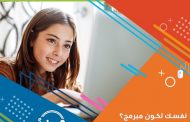ايتيدا  تفتح باب التقدم لمنحة 