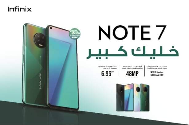بيع ٣٠٠ وحدة من هاتف انفينكس الجديد infinix note 7 بعد دقائق من إطلاقه