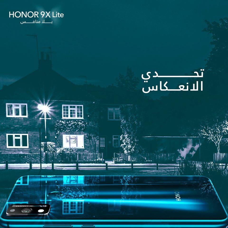 اليوم فى الاسواق Honor 9x lite  ..  والشركة تطلق تحدى الانعكاس عبر صفحات السوشيال ميديا بجوائز متنوعة