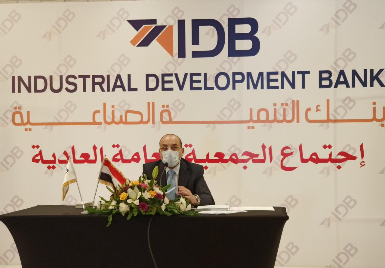 الجمعية العامة لبنك التنمية الصناعية  IDB تكشف ارتفاع الأرباح قبل الضرائب الي 391 مليون جنيه