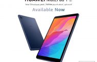 هواوي تطلق أحدث أجهزتها اللوحية Huawei Mate Pad T8 في مصر