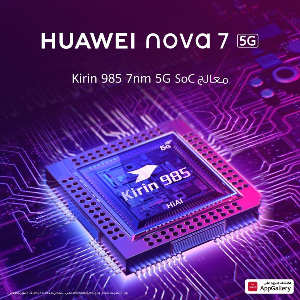 هواوي تعلن الإطلاق الرسمي لهاتفها الرائد HUAWEI Nova 7 5G في السوق المصري