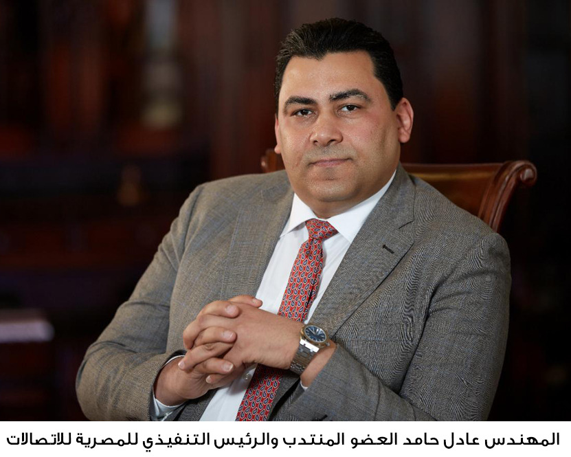 المصرية للاتصالات تحصل على حزمة من الحيزات الترددية الجديدة