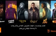 إنتغرال تعقد شراكة استراتيجية مع « اورنچ » و«تي باي موبايل» في مصر