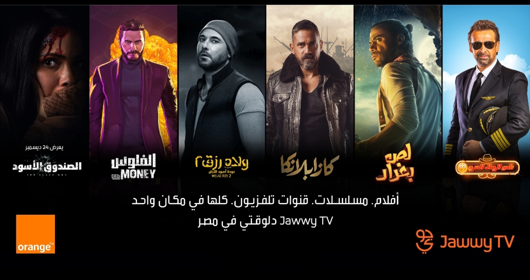 إنتغرال تعقد شراكة استراتيجية مع « اورنچ » و«تي باي موبايل» في مصر
