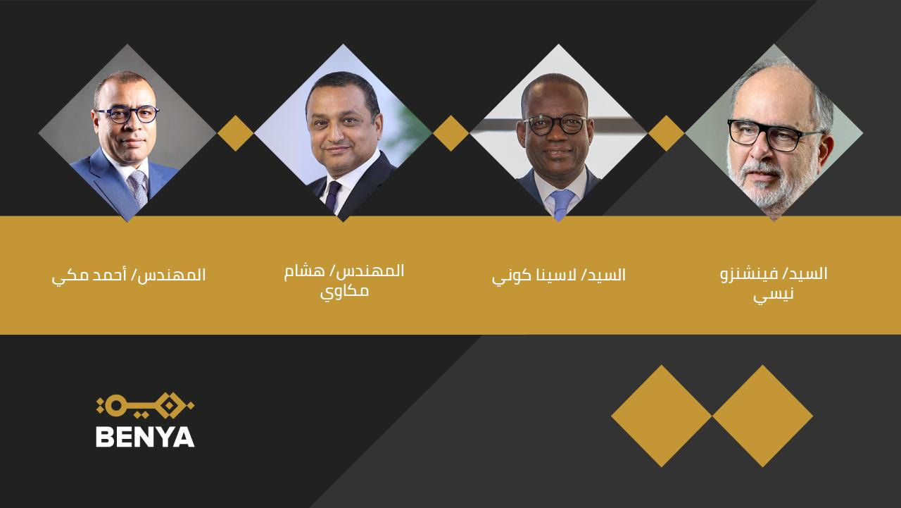 بنية» تعلن تشكيل «مجلس استشاري عالمي» يضم خبرات دولية في البنية التحتية للاتصالات والاقتصاد الرقمي