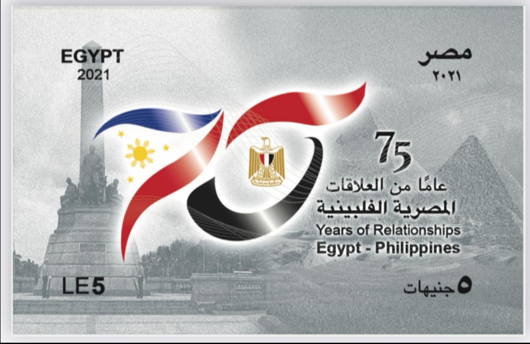 هيئة البريد تصدر طابع بريد تذكاري بمناسبة مرور ٧٥ عاماً على بداية العلاقات المصرية الفلبينية