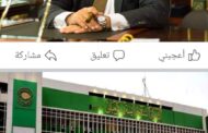 3.8 مليار جنيه  أرباح الشرقية  للدخان  خلال 9 أشهر .
