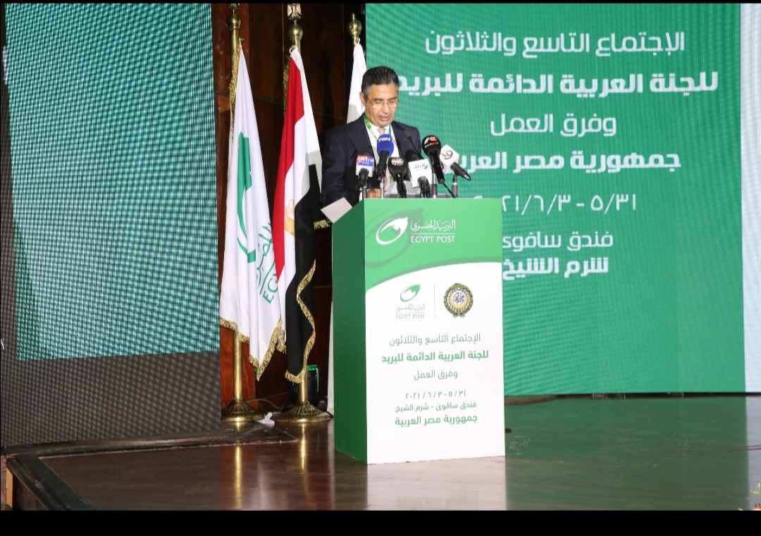 مصر تستضيف منتدى اللجنة العربية الدائمة للبريد