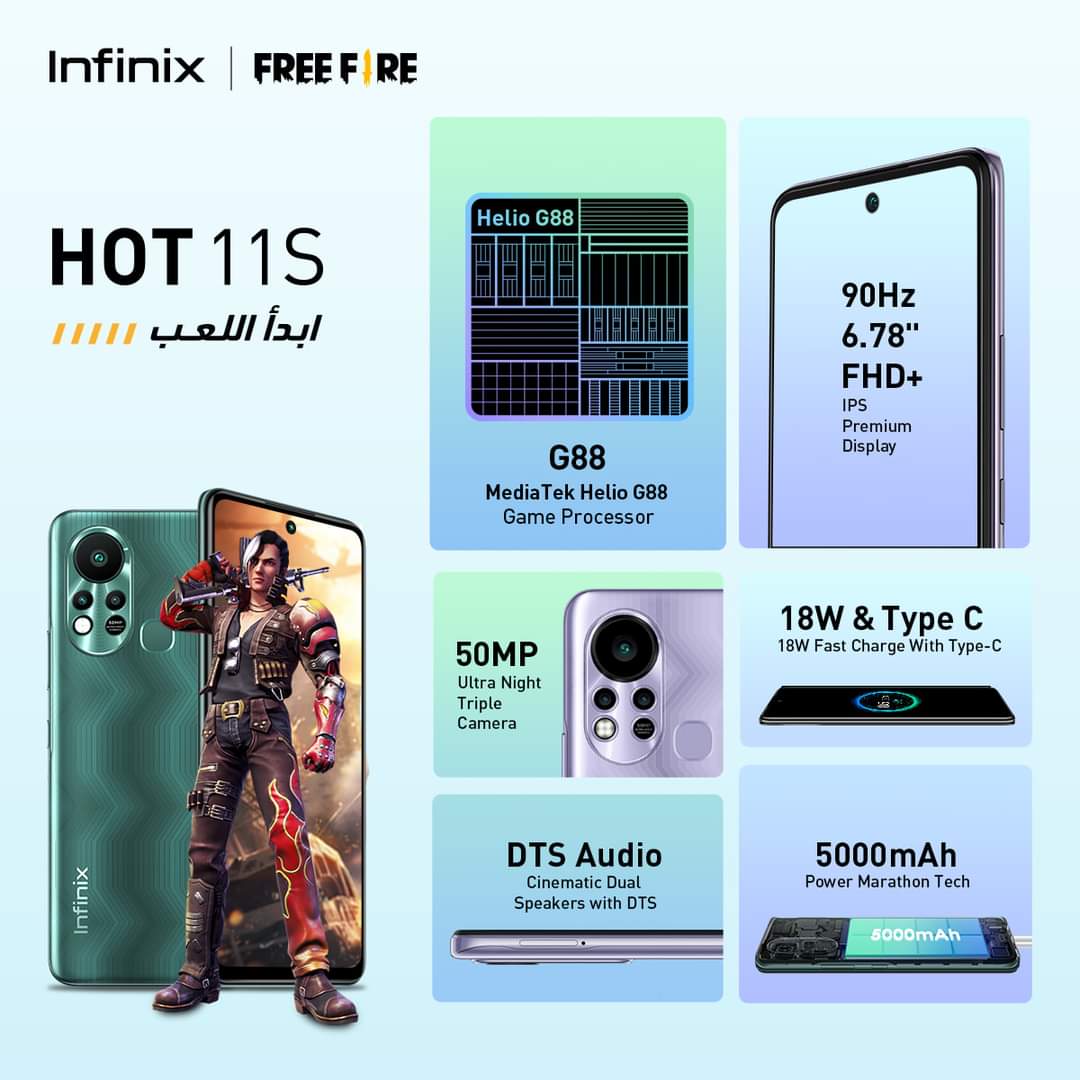 أنفينكس تطلق مسابقة بالتعاون مع فري فاير لطرح هاتفها الجديد Infinix Hot 11