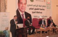 إنجازات غير مسبوقة للبنك الزراعي المصري لدعم جهود التنمية في محافظات الصعيد