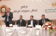 البنك الزراعي المصري يمول مشروعات إنتاجية وخدمية  لدعم سكان الريف وتمكين المرأة الريفية تحقيقاً لأهداف المبادرة الرئاسية حياة كريمة