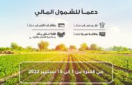 بنك مصر يقدم باقة من المزايا والعروض المجانية بمناسبة 