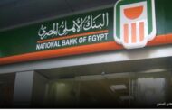 البنك الأهلي المصري يعلن  أسعار الفائدة الحديدة  لشهادات الادخار الدولارية