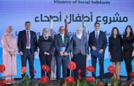 مؤسسة البنك التجاري الدولي وراعي مصر يحتفلا بتوقيع مشروع 