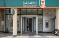 معدلات نمو غير مسبوقة تحققها الأهلي للتمويل العقاري عن عام 2022..