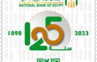 احتفالا بمرور 125 عاما على تأسيسه.. البنك الأهلي المصري يصدر طابع بريد وعملة تذكارية تحملان اسم وشعار البنك