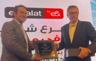 اتصالات تفوز بجائزة أسرع شبكة في مصر بناء على تصنيف شركة ookla العالمية
