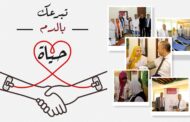 بنك مصر ينظم حملة للعاملين به للتبرع بالدم  