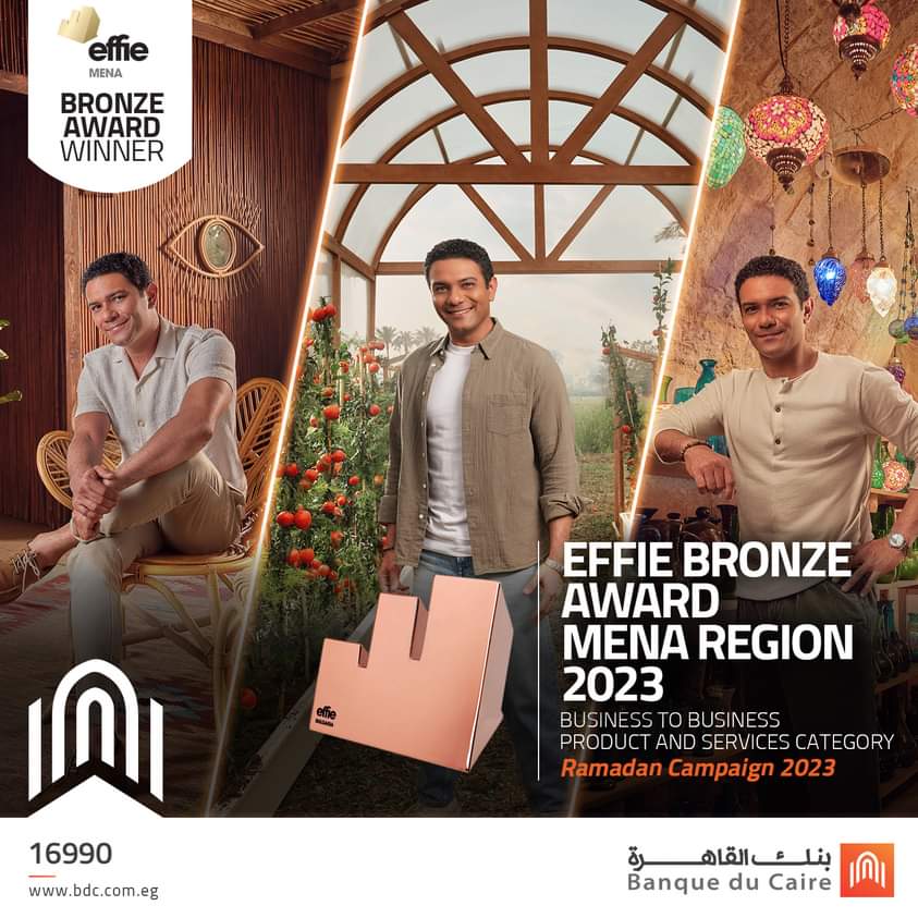 بنك القاهرة يحصد برونزية MENA effie على مستوى الشرق الأوسط وشمال أفريقيا للعام الثانى على التوالى عن حملته التليفزيونية خلال شهر رمضان 2023