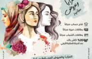 بنك مصر يشارك بفاعلية في
