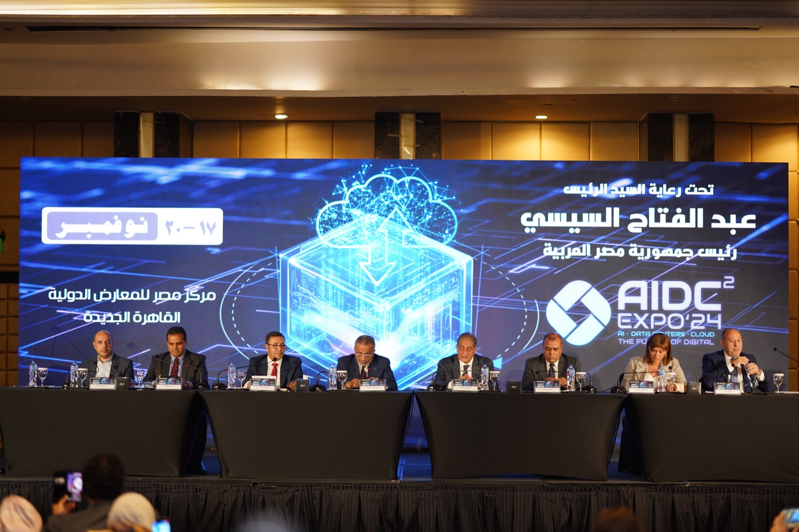 المعرض والمؤتمر الدولي للتكنولوجيا بالشرق الأوسط وإفريقيا Cairo ICT يُطلق نسخته الثامنة والعشرين بمشاركة كبرى الشركات العالمية والمحلية