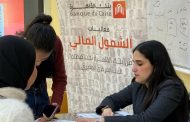 بنك القاهرة يشارك في فعاليات اليوم العربي للشمول المالي وإصدار حساب شمول مالي جديد بالعملة الأجنبية