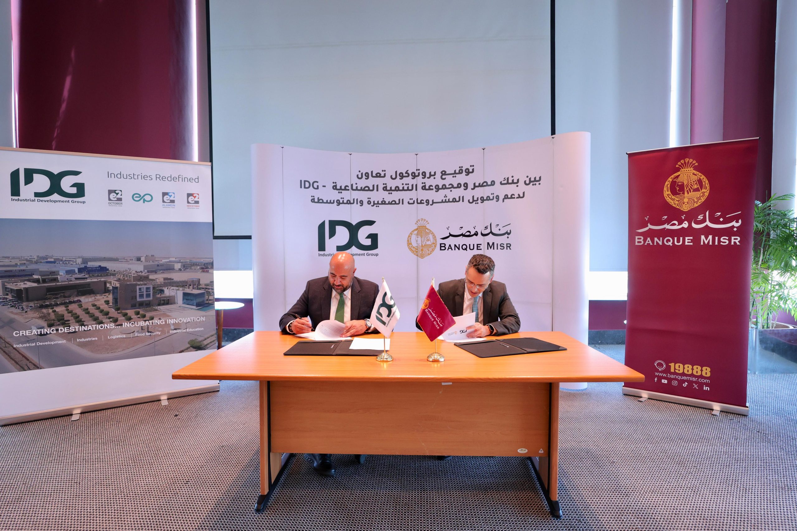 بنك مصر ومجموعة التنمية الصناعية (IDG) يوقعان بروتوكول تعاون لإتاحة حلول تمويلية متكاملة للمشروعات الصغيرة والمتوسطة