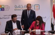 البنك الأهلي المصري يساهم بـ 50 مليون جنيه لدعم مستشفى الناس