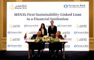 بنك مصر والبنك الأوروبي لإعادة الإعمار والتنمية يوقعان على أول قرض مرتبط بالاستدامة لمؤسسة مالية في الشرق الأوسط وشمال إفريقيا بقيمة 100 مليون دولار