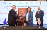بنك مصر يوقع بروتوكول تعاون مع منظمة العمل الدولية تعزيزا للشمول المالي   والقضاء على عمل الأطفال