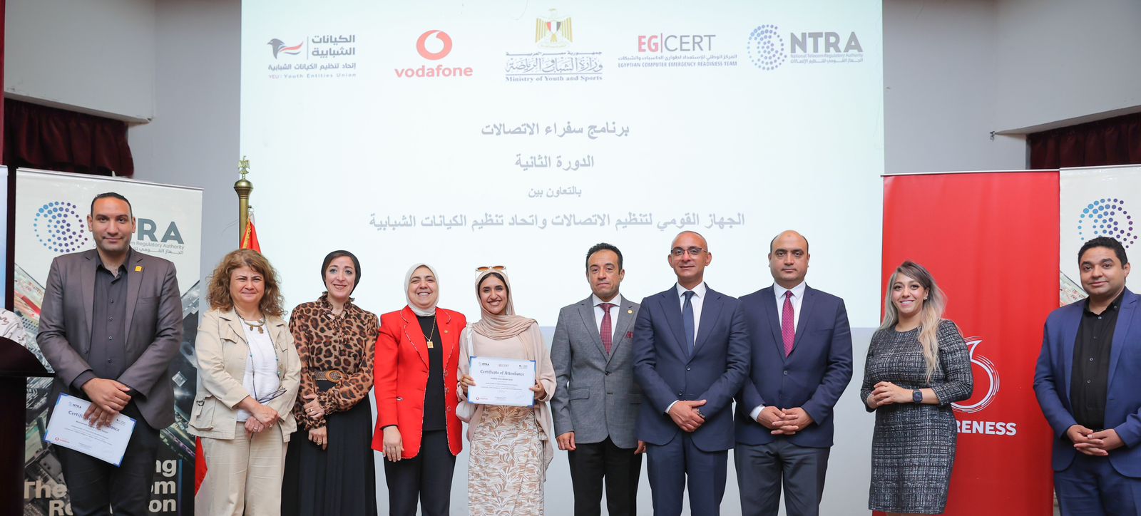 ڤودافون مصر تتعاون مع وزارة الشباب والرياضة والجهاز القومي لتنظيم الاتصالات في مبادرة “سفراء الاتصالات” لتوعية الشباب والنشء