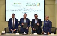 البنك الأهلي المصري يوقع بروتوكول تعاون مع الجمعية المصرية اللبنانية لرجال الأعمال