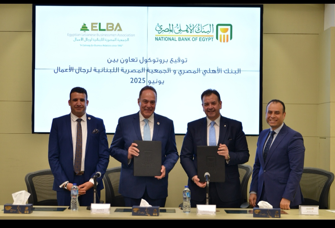 البنك الأهلي المصري يوقع بروتوكول تعاون مع الجمعية المصرية اللبنانية لرجال الأعمال