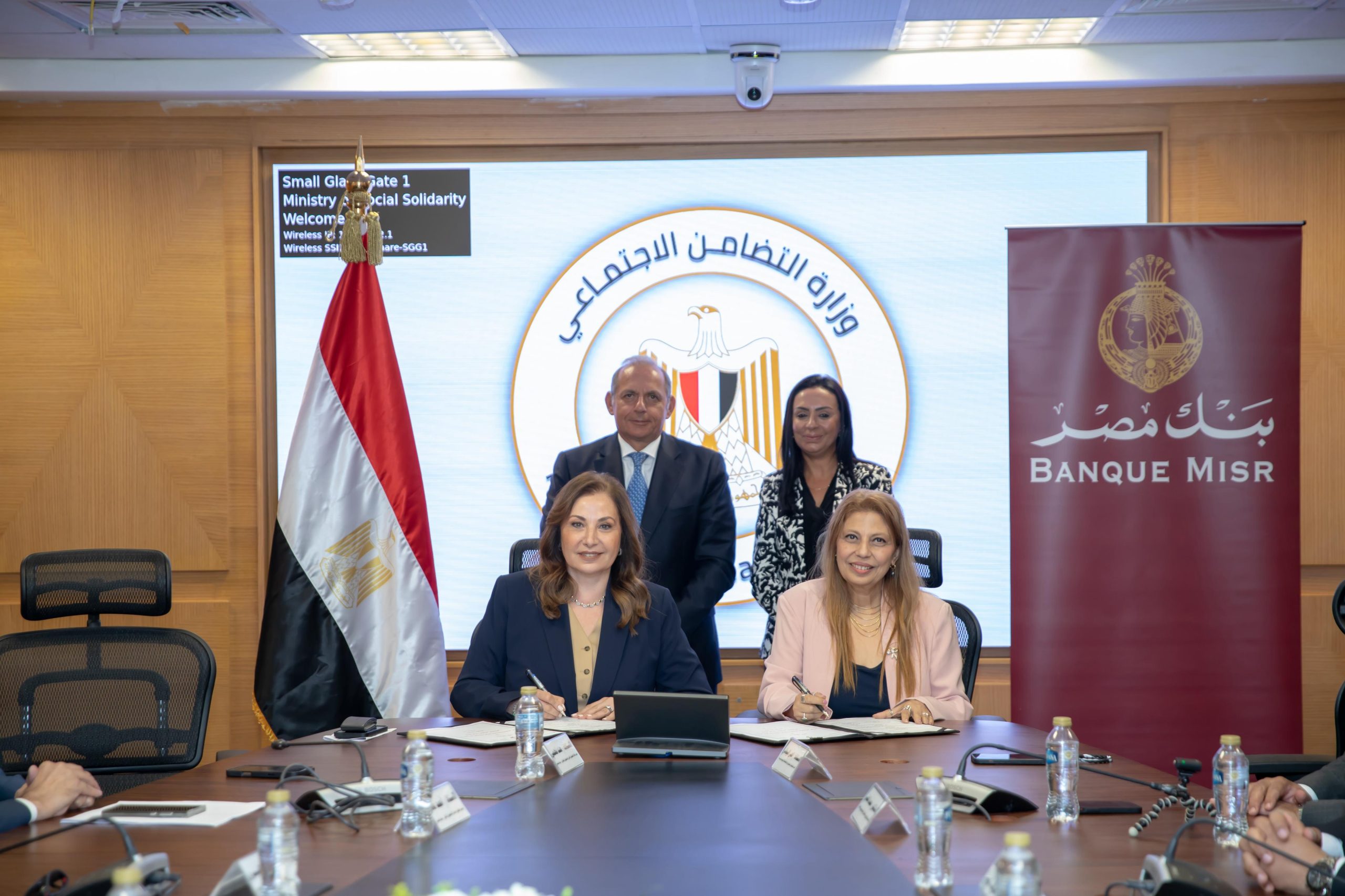 وزيرة التضامن الاجتماعي والرئيس التنفيذي لبنك مصر يشهدان توقيع بروتوكول تعاون بين بنك مصر وصندوق دعم الصناعات الريفية والبيئية والانعاش الريفي لرقمنة التعاملات المالية للمستفيدين من تمويلات الصندوق