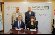 البنك الأهلي المصري يساهم بـ 50 مليون جنيه لمستشفى سرطان الأطفال 57357