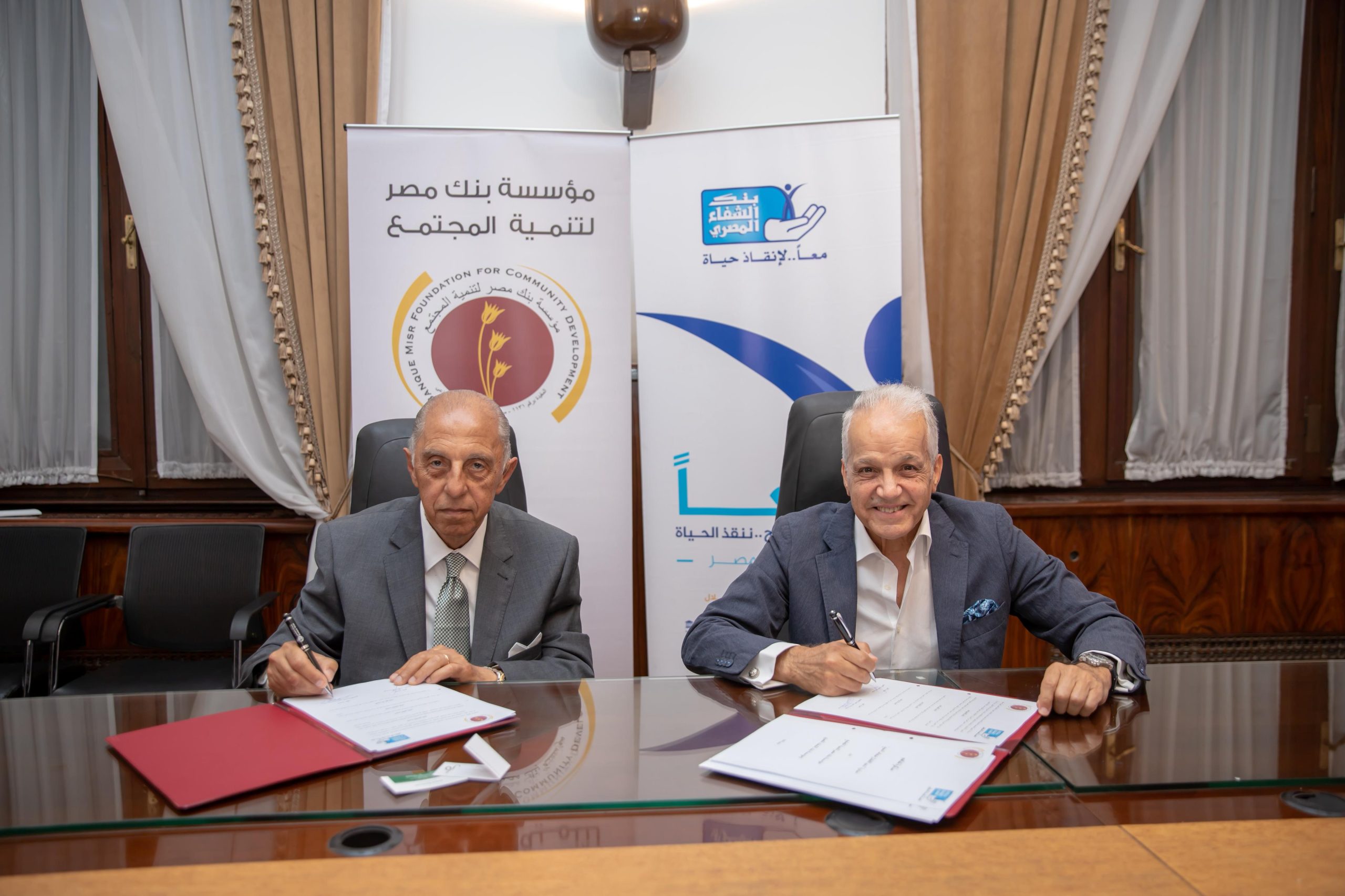 مؤسسة بنك مصر لتنمية المجتمع ومؤسسة بنك الشفاء المصري يوقعان بروتوكول تعاون لتقديم الخدمات الطبية والدعم الصحي لدعم الأطفال ضعاف السمع في بعض محافظات الصعيد
