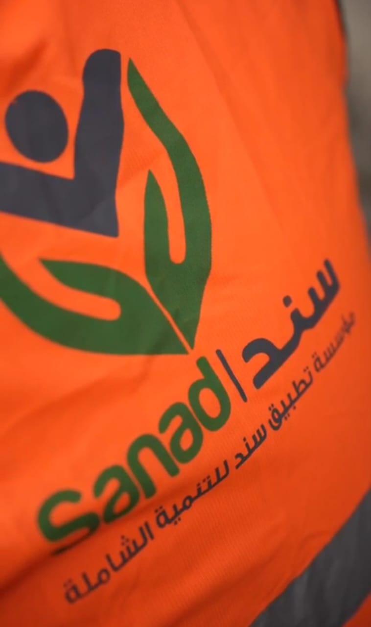 مؤسسة سند للتنمية الشاملة تقترح آلية رقمية جديدة لدعم المستحقين عبر المجمعات الاستهلاكية