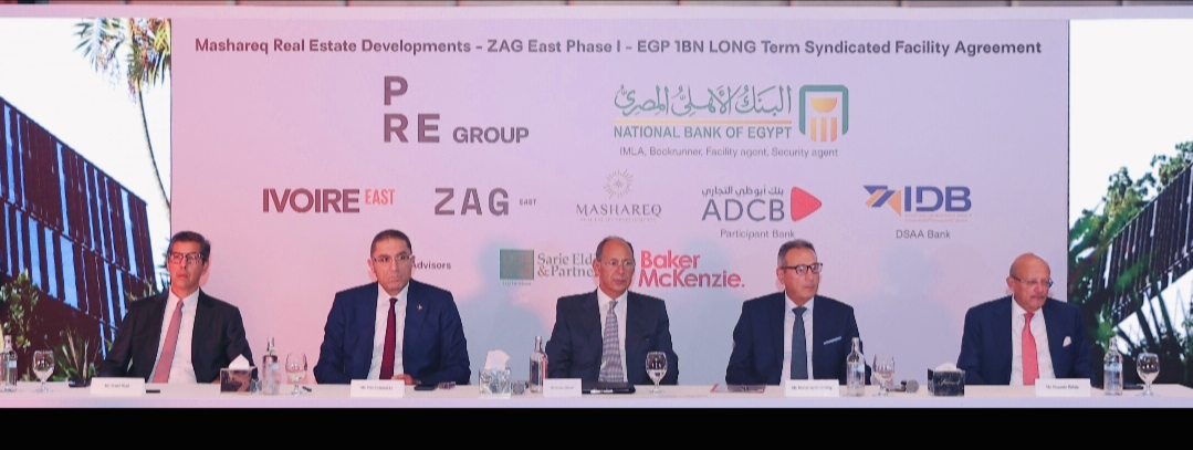 البنك الأهلي المصري يقود تحالفاً مصرفياً بقيمة مليار جنيه لشركة مشارق للاستثمار العقاري إحدى شركات بي ار اي جروب لتمويل مشروع تجاري إداري بالقاهرة الجديدة