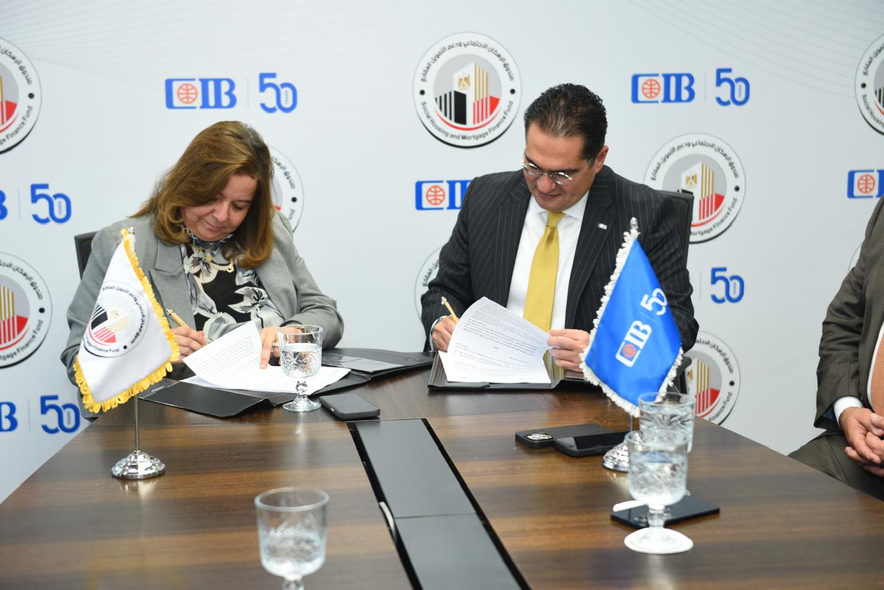 توقيع بروتوكول تعاون بين صندوق الإسكان الاجتماعي والبنك التجاري الدولي –مصر- CIB يهدف لزيادة مبلغ التمويل العقاري ليصل إلى 12 مليار جنيه