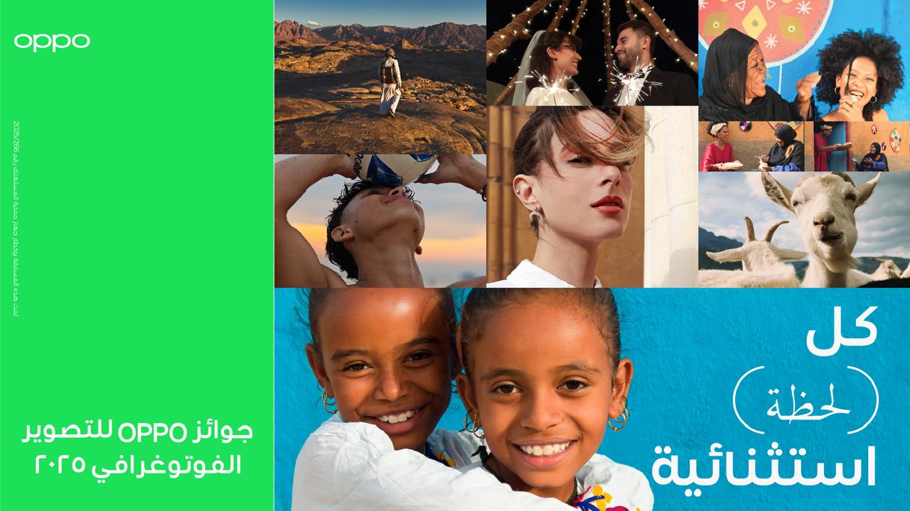OPPO تختتم مسابقتها العالمية للتصوير الفوتوغرافي 2025 بمعرض بارز يُقام لأول مرة في مصر