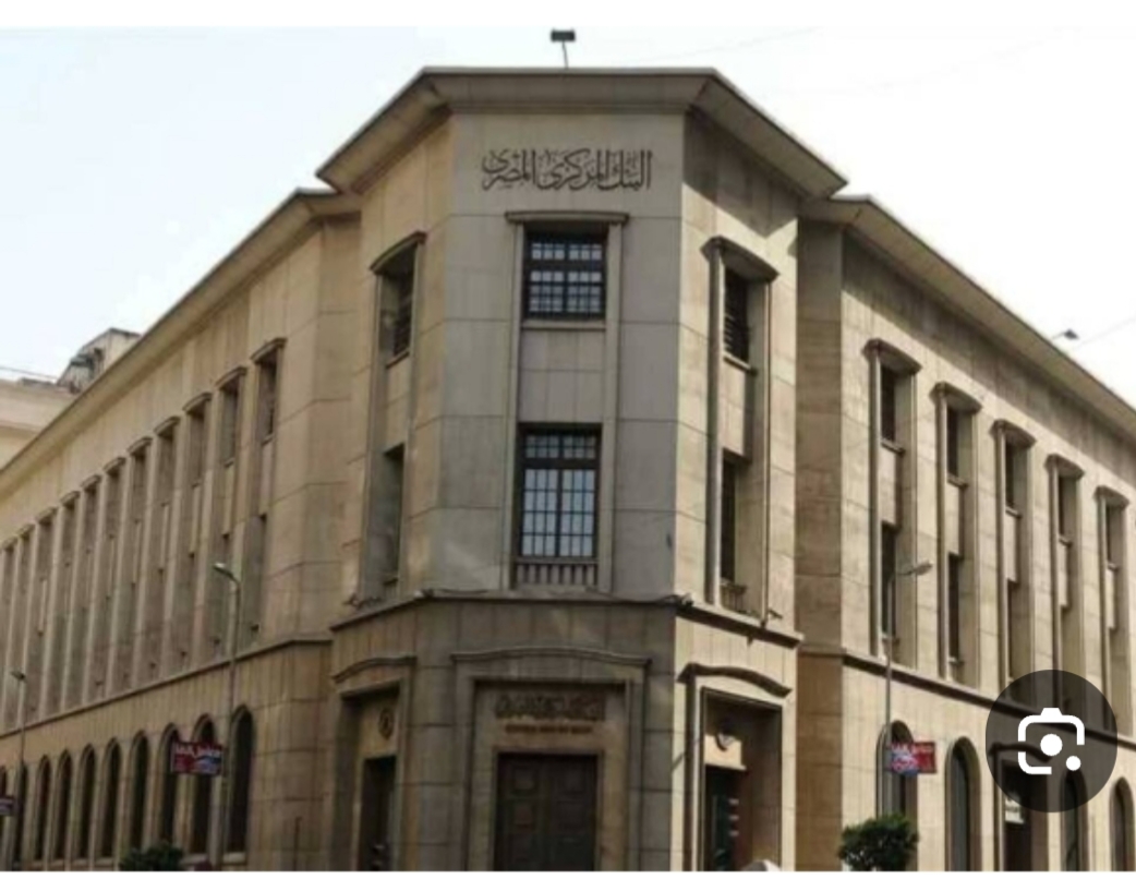 المركزي : يخفض سعر الفائدة بنسبة 1%