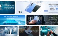 ريلمي تواصل استراتيجيتها فالحفاظ على القيمة للمستهلك رغم الارتفاع العام في أسعار الهواتف في مصر*