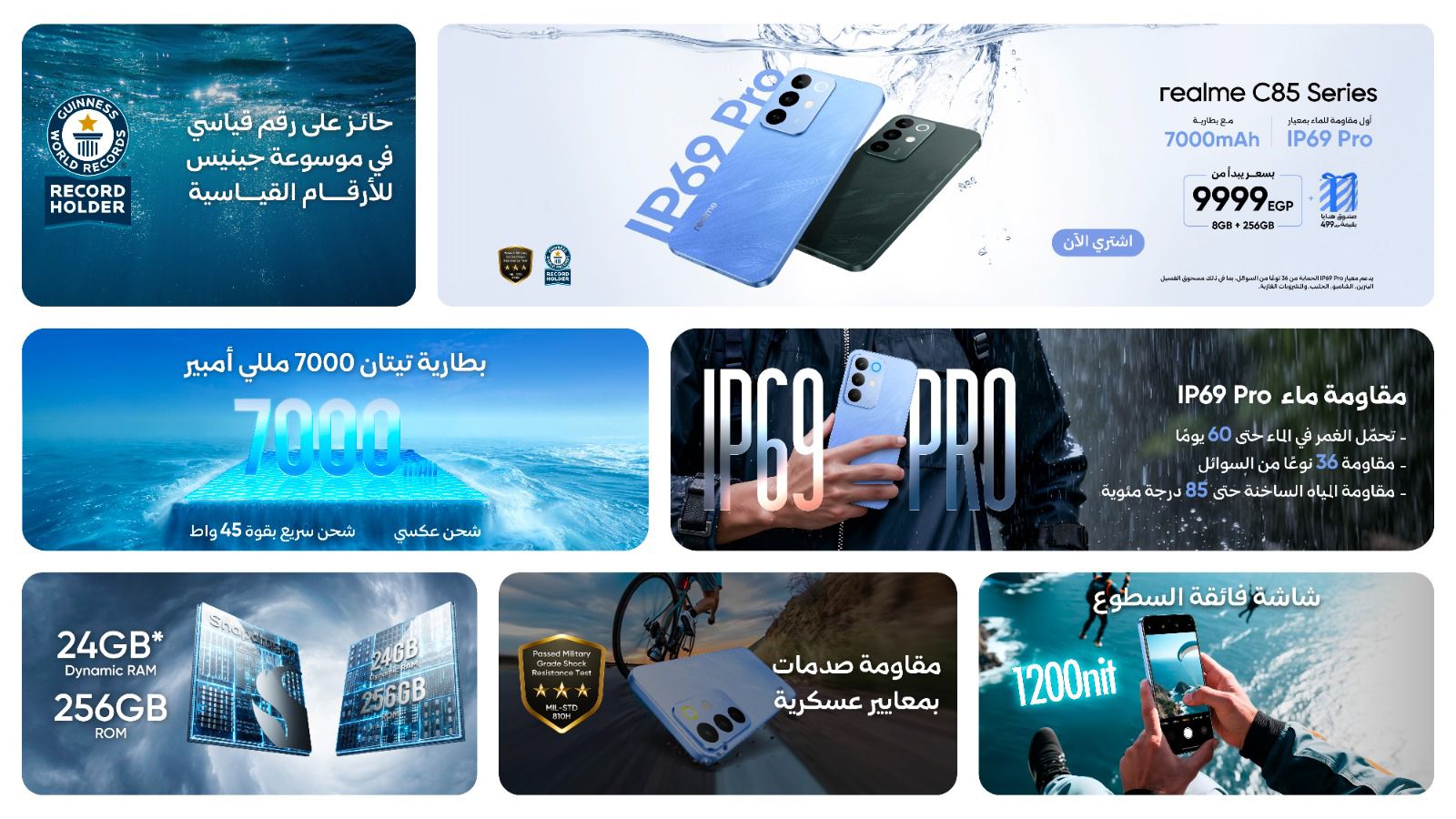 ريلمي تواصل استراتيجيتها فالحفاظ على القيمة للمستهلك رغم الارتفاع العام في أسعار الهواتف في مصر*