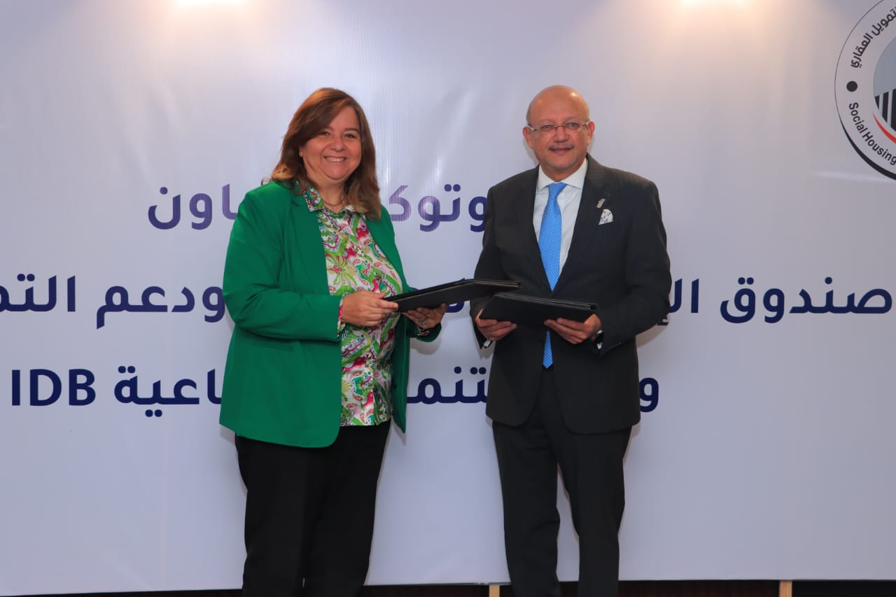 صندوق الإسكان الاجتماعي وبنك التنمية الصناعية يوقعان بروتوكول تعاون لتوفير 4 مليارات جنيه لتمويل وحدات المواطنين منخفضي ومتوسطي الدخل