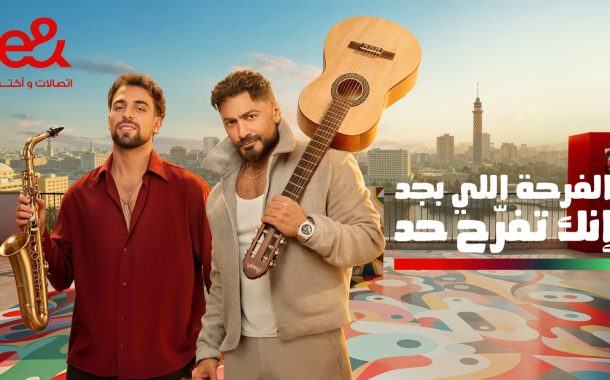 إعلان إي آند مصر في رمضان 2026 يتجاوز 32 مليون مشاهدة خلال 24 ساعة ويتصدر بين شركات الاتصالات*