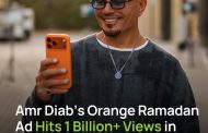 اعلان اورنج مصر “نقصاك القعدة” لـ عمرو دياب يتجاوز المليار مشاهدة خلال أقل من 5 أيام
